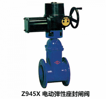 Z945X 電動彈性座封閘閥